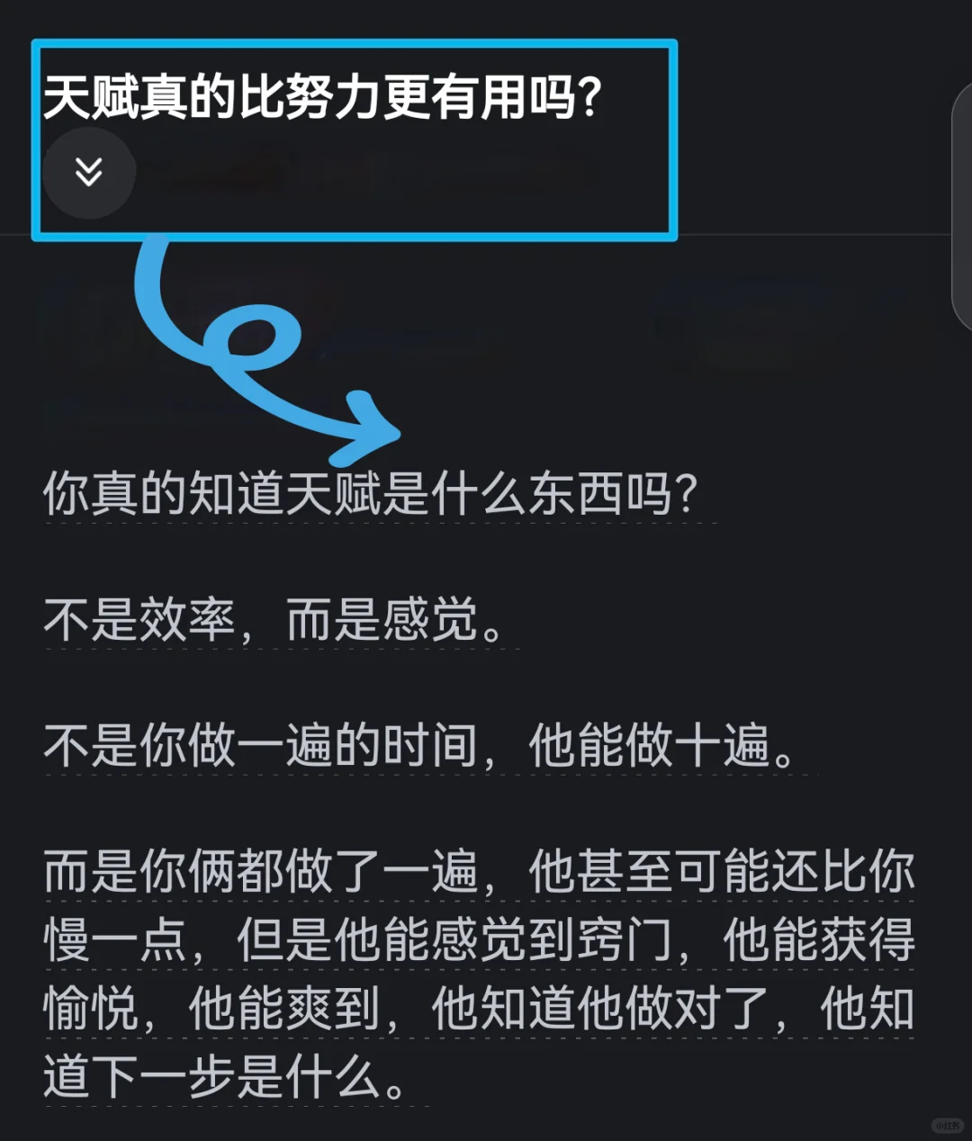 天赋真的比努力更有用吗❓