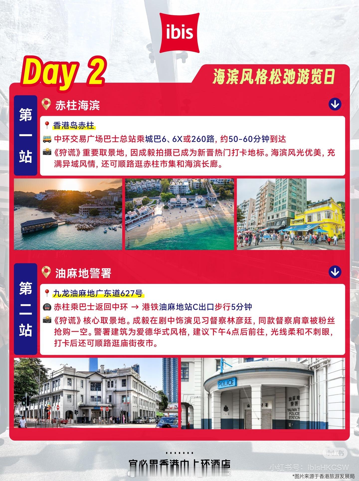 跟着成毅游香港，连香港酒店都出追“淇”指南了，成毅各方各面的财顶！ ​​​
