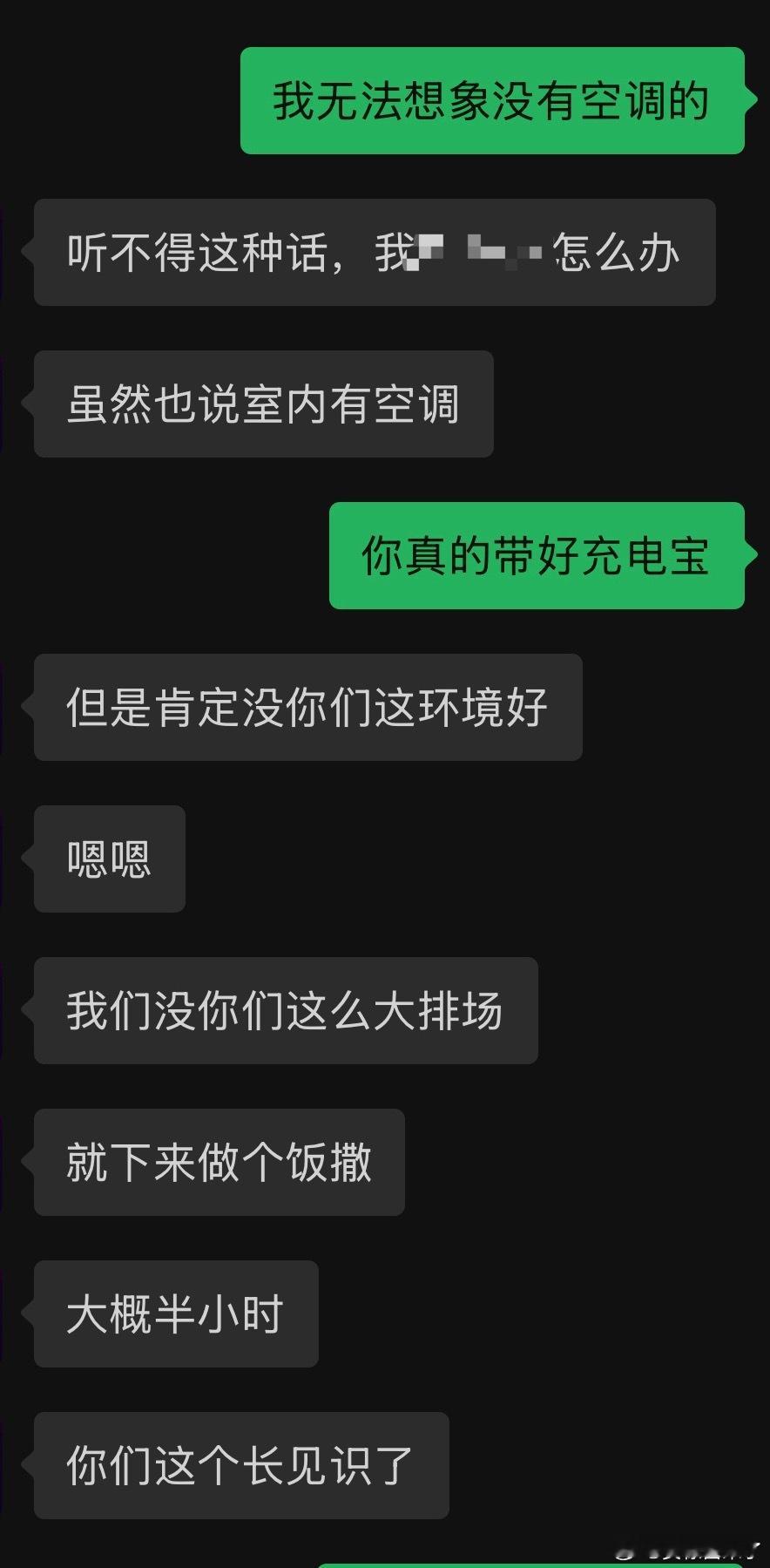 我一个远房表妹追星，后面也要来杀青。我给她看，她震撼到了。 