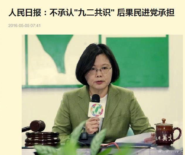 图1/2：八年前的“5·20”前夕，《人民日报》和《解放军报》发的文章。图3：八