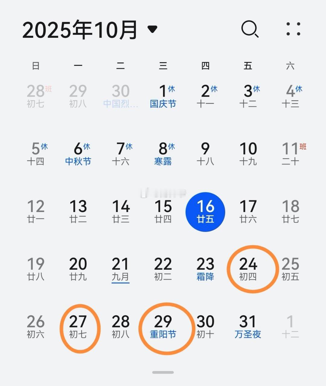 10月份，前段我们关注了三个交易日，那么后段，我们再关注三个交易日，关注“变盘的