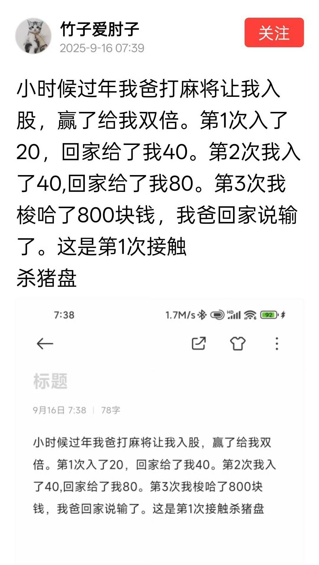 成年以后一直在思考这样一个问题：小时候那么多压岁钱是不是就这么没的？