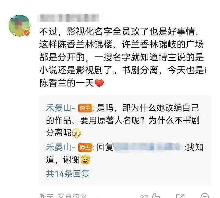 兰香如故原著作者 桐华修改兰香如故角色名你怎么看 《兰香如故》原著作者不满男女主