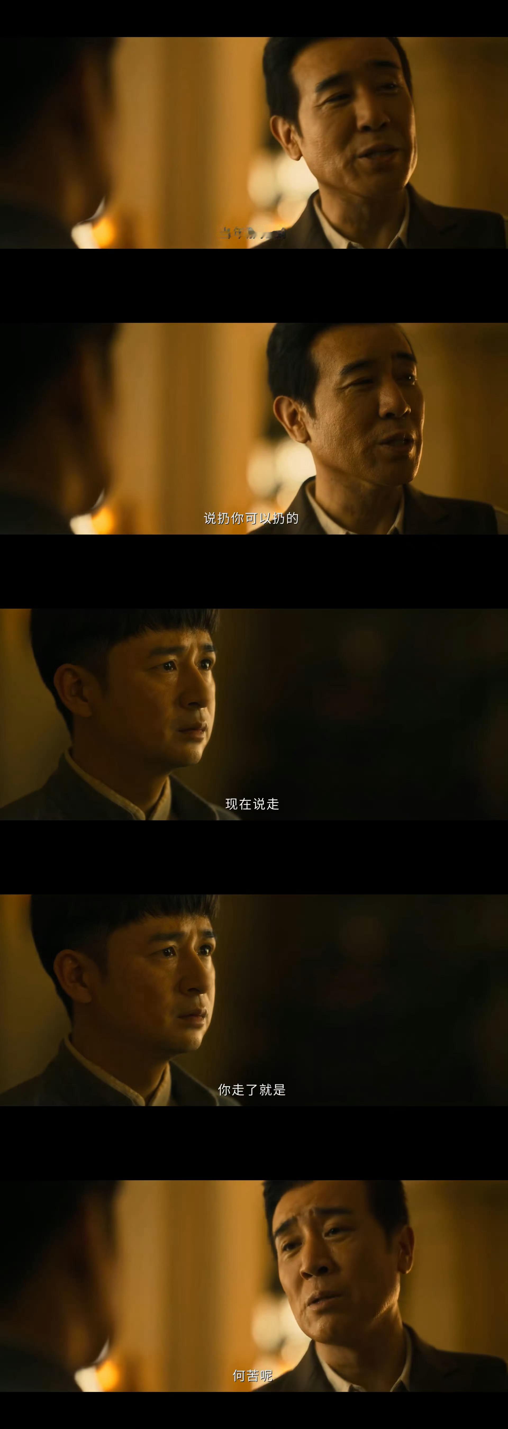 于和伟新剧被同学捅刀子电视剧八千里路云和月真心错付最让人破防，昔日同窗彻底翻脸相