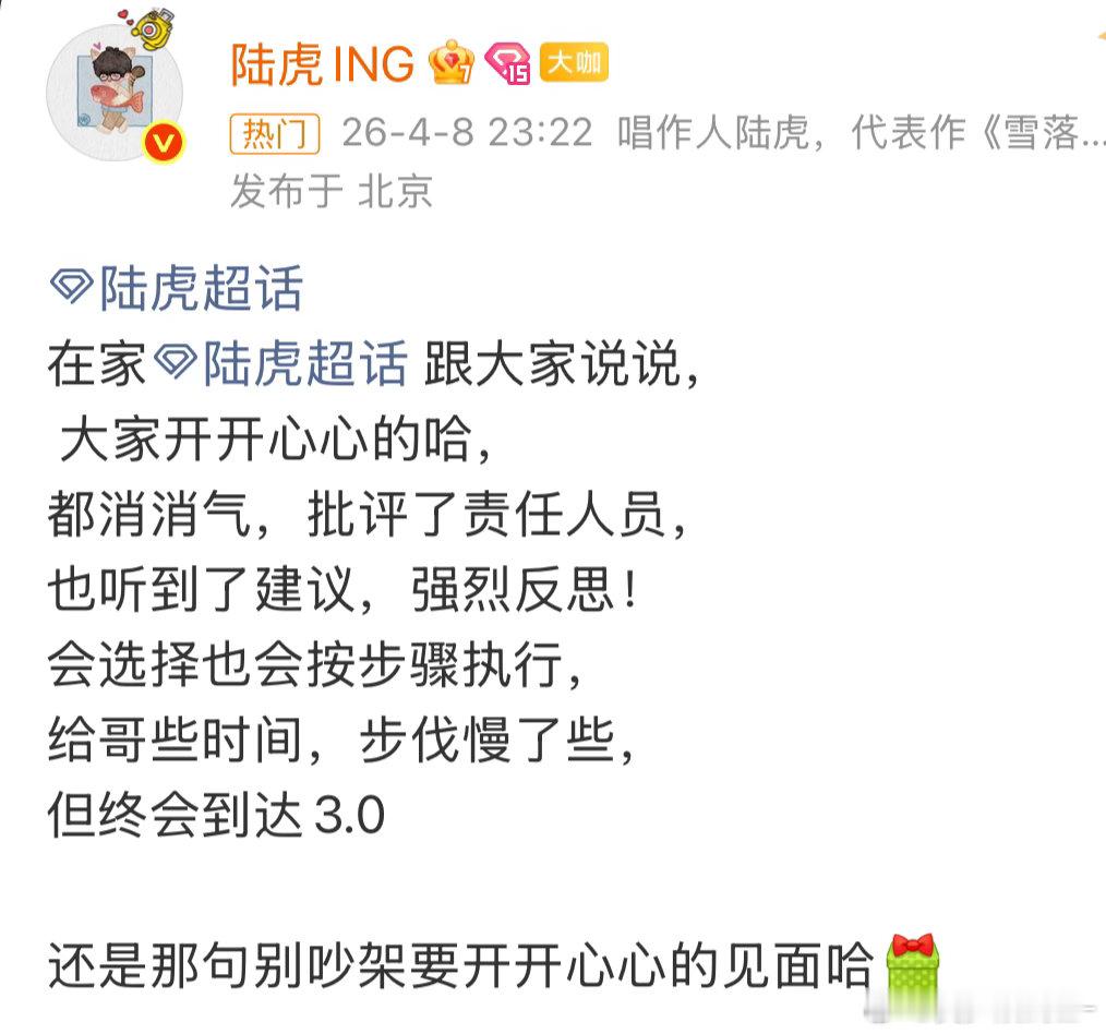 陆虎回应歌单 耳机里的歌声终于来到眼前，陆虎生日场+巡演3.0，和朋友赴一场青春