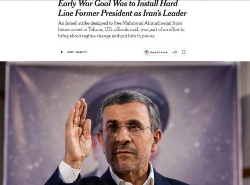 美国和以色列选中了伊朗“傀儡”，竟然就是内贾德！美国以色列准备扶植内贾德当伊朗新