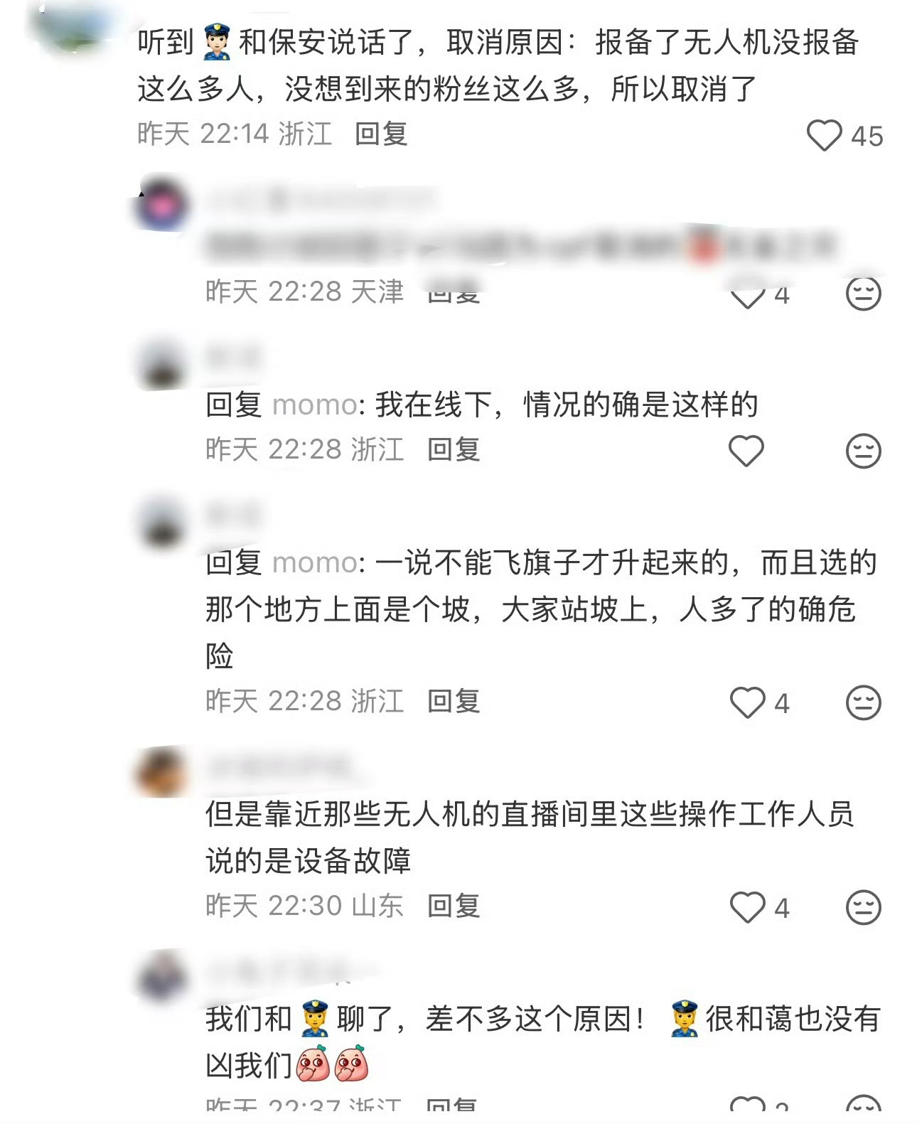 田栩宁粉丝去的太多了，导致取消？