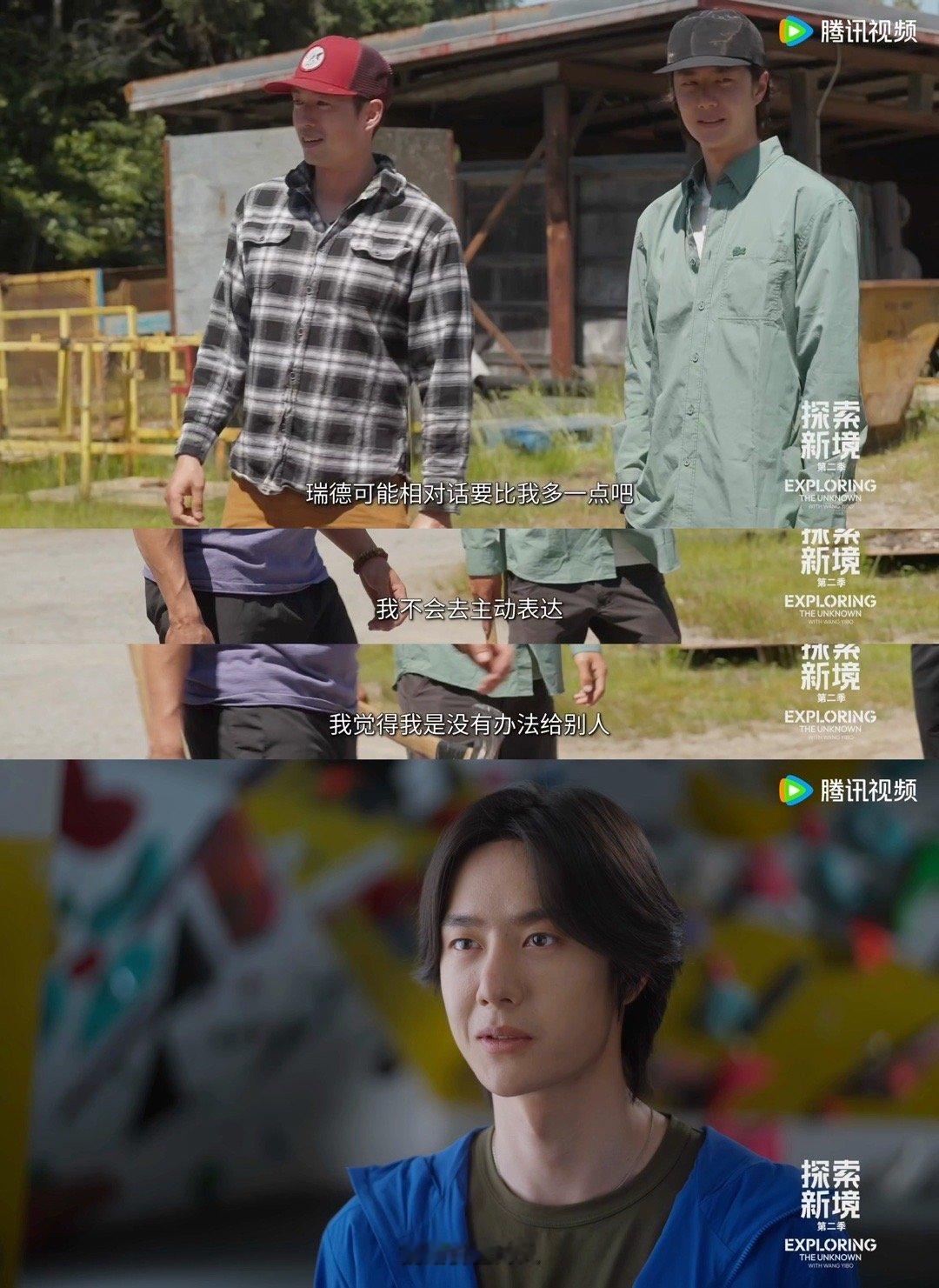 王一博说我没办法给别人情绪价值 这种“嘴笨心热”的特质，反而构建了最健康的距离感