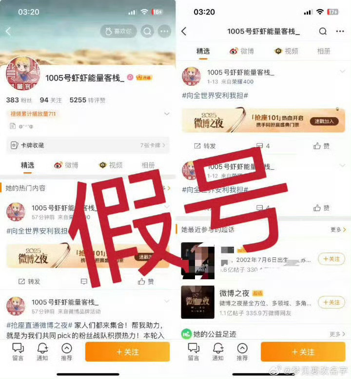 肖战 注意注息‼️别被随便扫码！助力认准下面四个👇1️⃣拔萝卜抢座求助力！2️