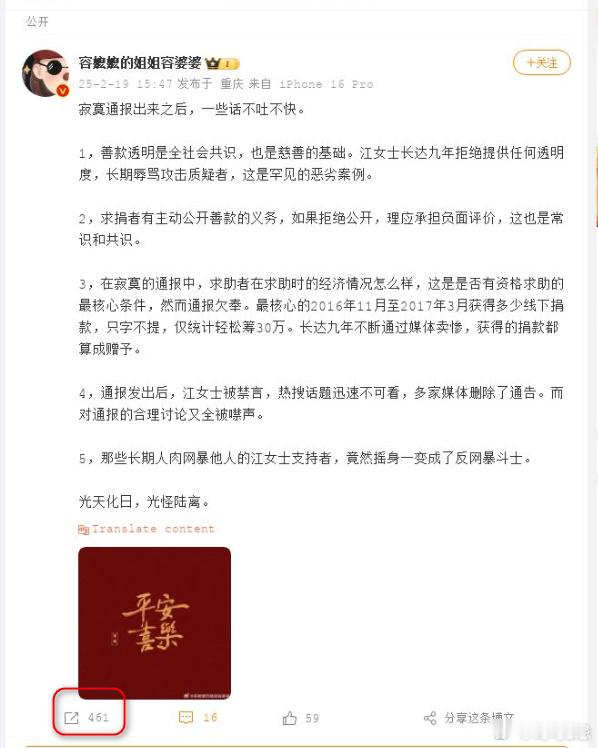 社会实践  真的是狗急跳墙了：用女儿的账户发帖，继续攻讦青岛市政府官方通报，还敢