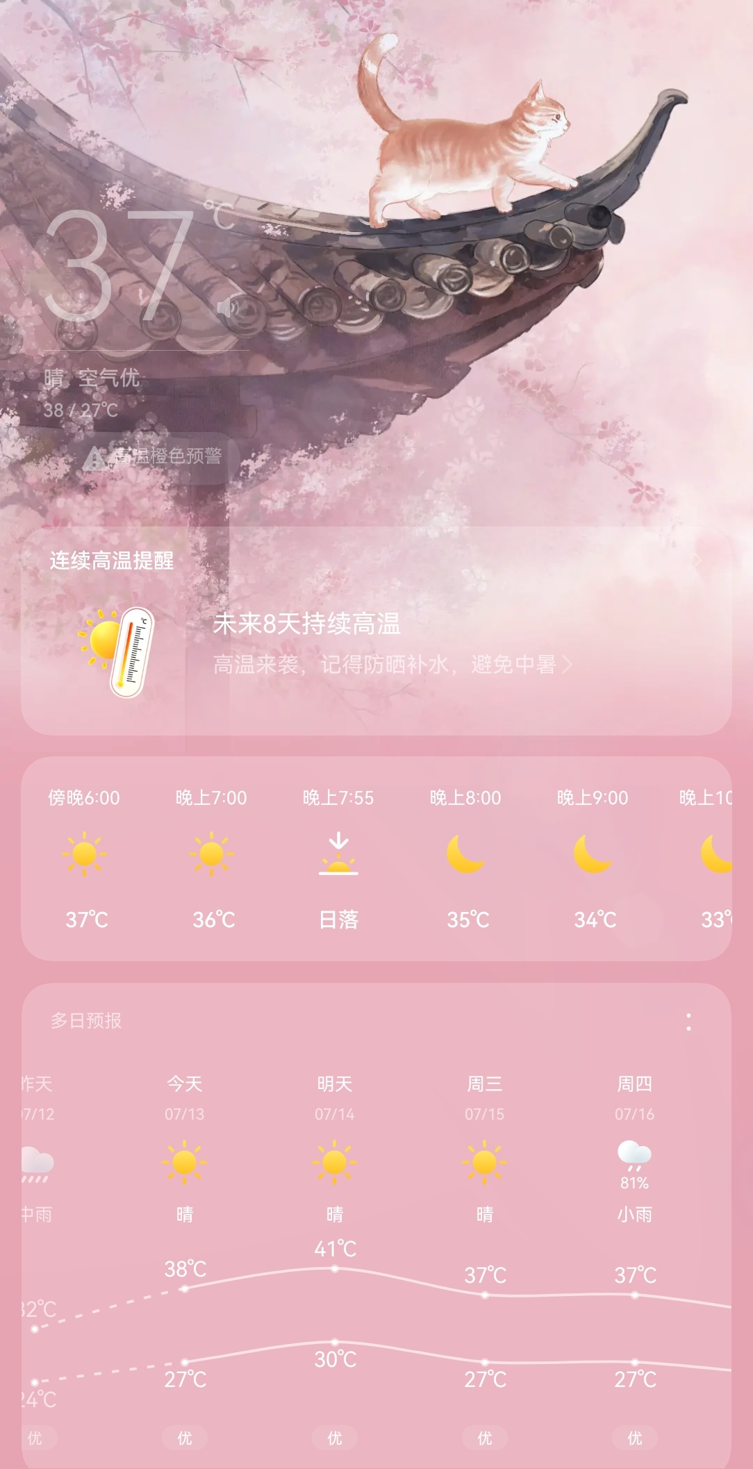 你要热死谁重庆，本来就热的不想吃饭，这个暑假我要是不瘦，你等着吧 