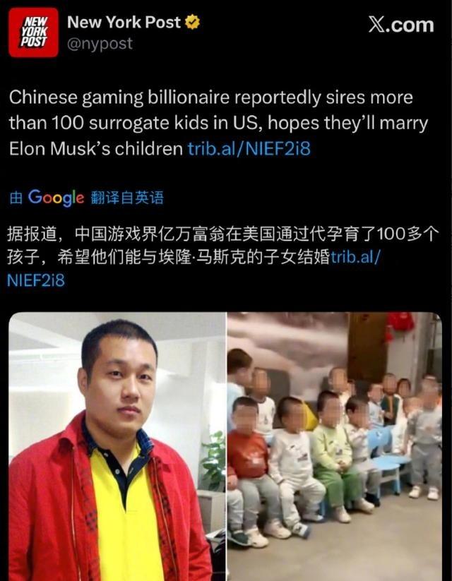 一个身家275亿的中国游戏大佬，在美国干了一件颠覆三观的事——把代孕当生产线，把