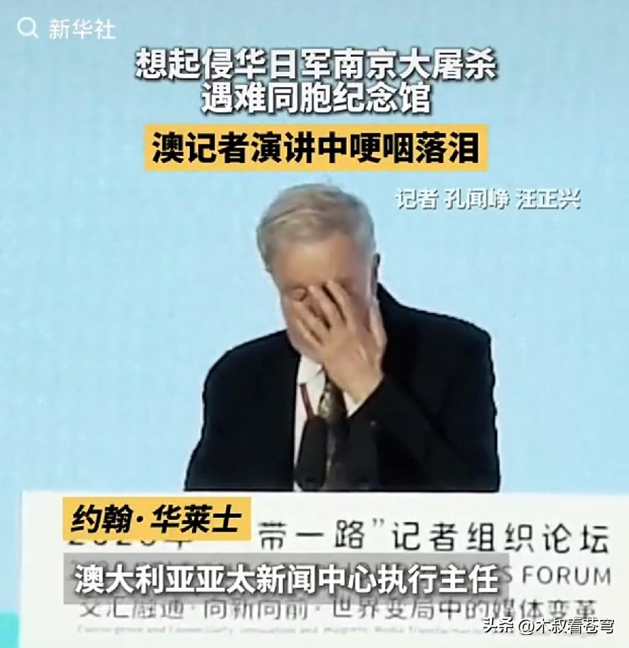 万万未想到，南京大屠杀让一名外国记失声痛哭眼泪花花的，而且是在这么重要的国际会议