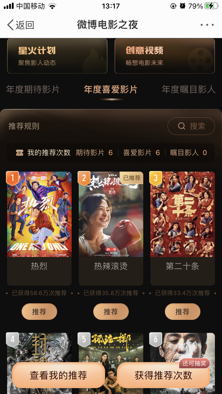 #生活手记#忙得差不多，吃口饭，一上微博，震惊了，我能说米姐好棒吗[笑cry] 