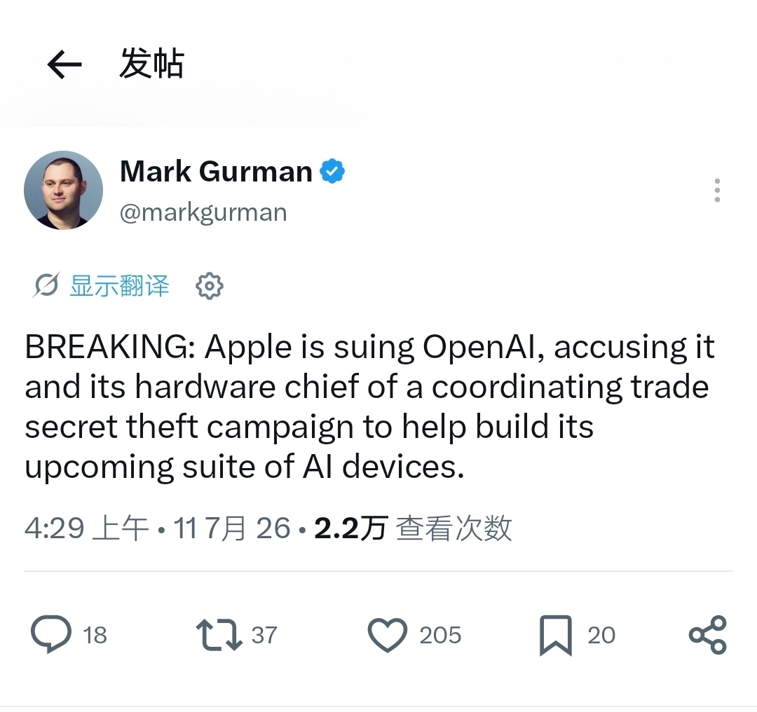 重磅新闻苹果公司起诉OpenAl，指控其窃取商业机密 