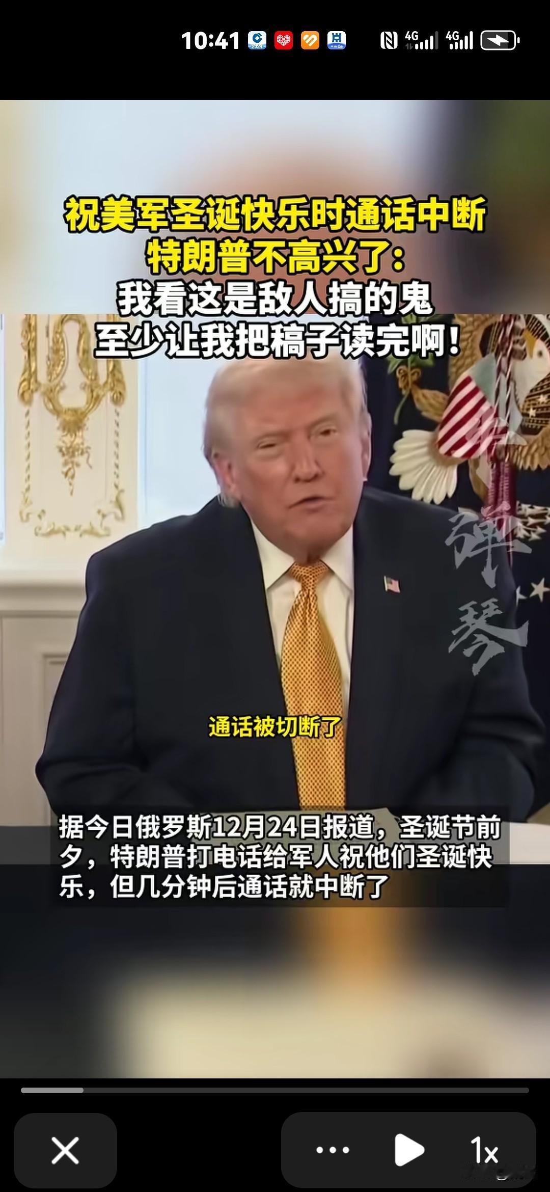 让我们猜猜，特朗普口中的敌人指的谁？
①老登，特朗普总说老登的坏话，老登就借机掐