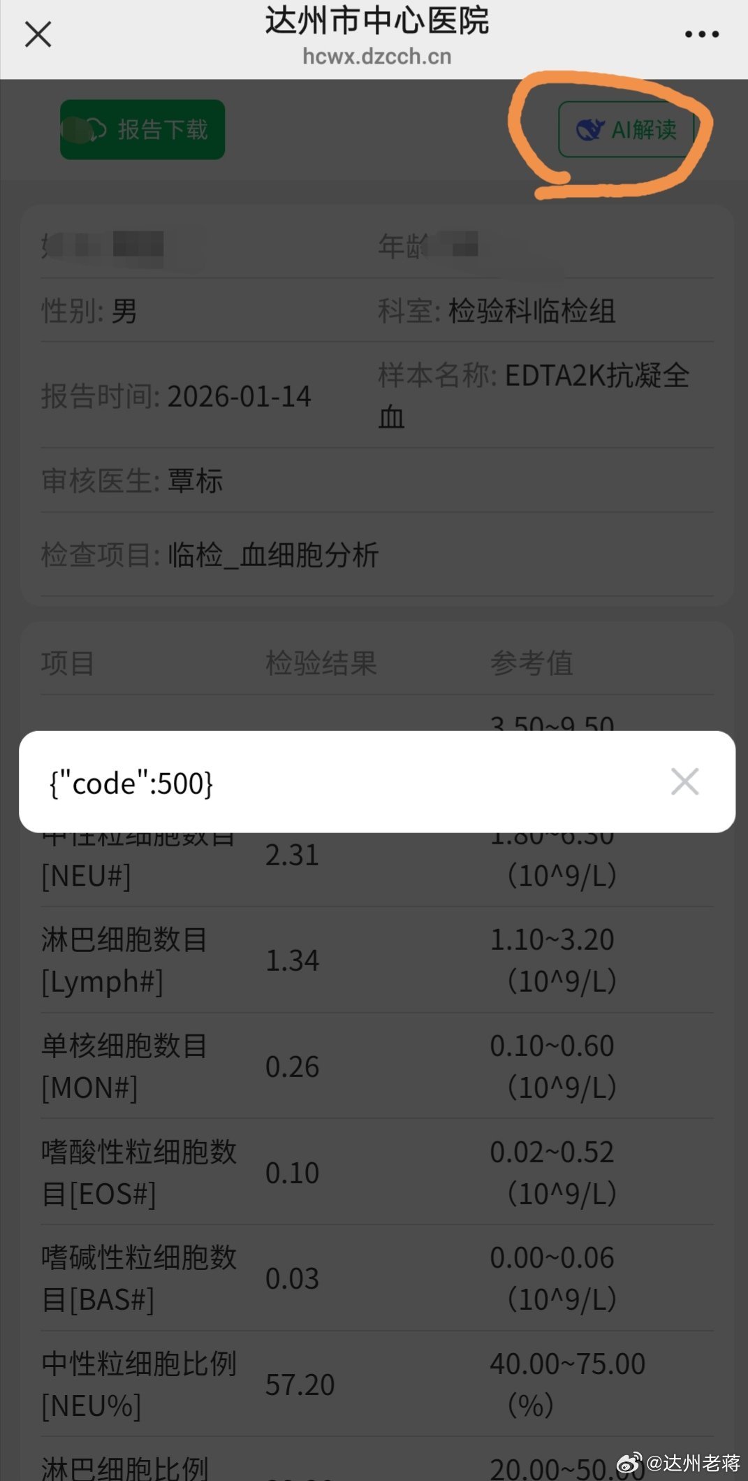 A股 医院公众号上的AI解读最近停用了，不知道是个什么意思？ 