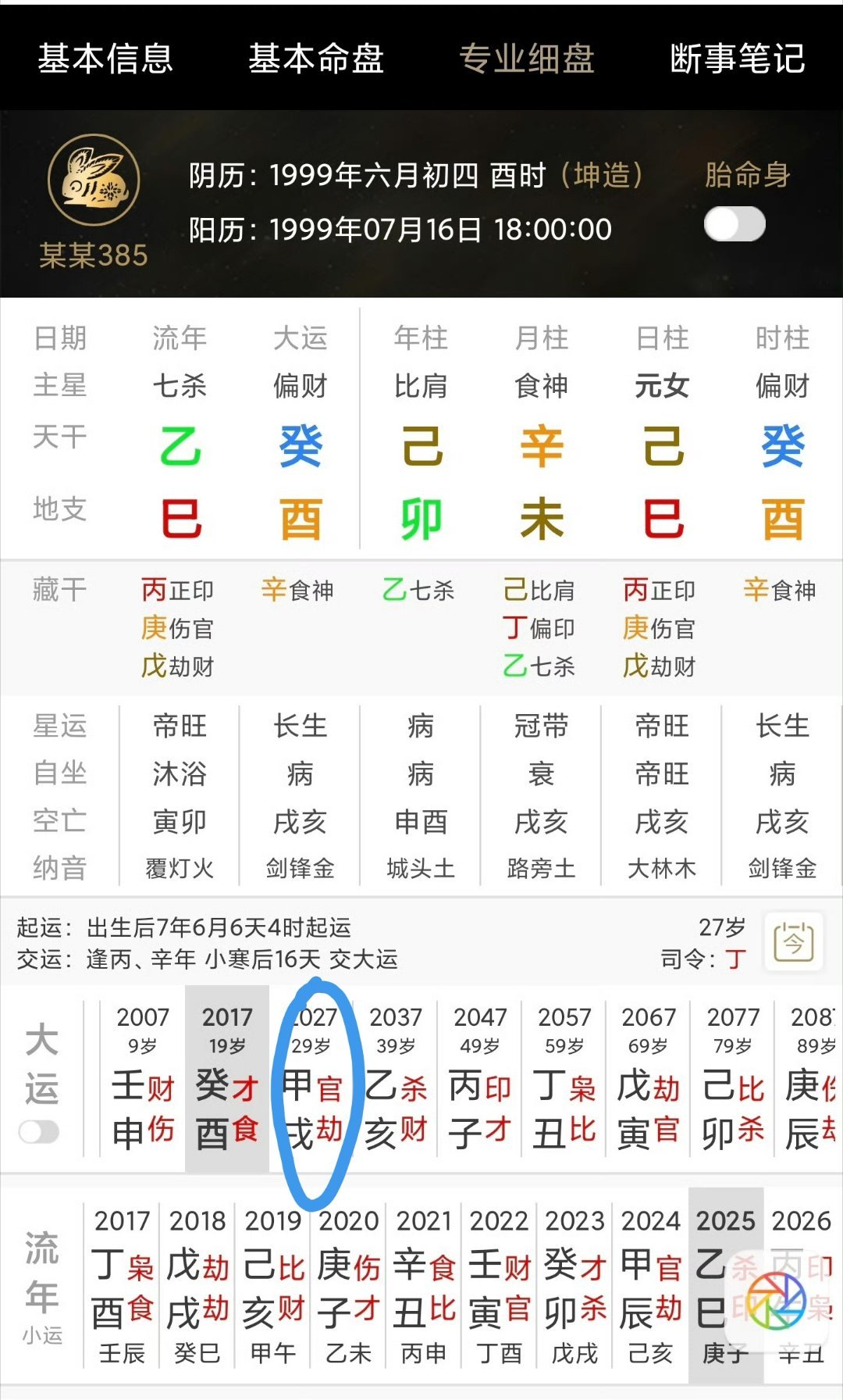 曝郭宇欣掉饼今年确实不太好，掉粉掉资源，但也没啥大事儿，入秋金水进气就会慢慢好转