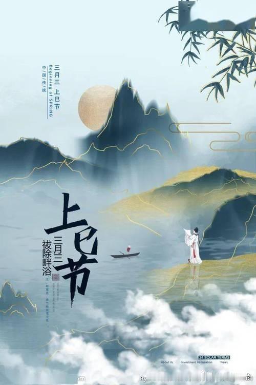 今天是三月初三，古中国“上巳节”，也叫“女儿节”。
古人认为，春节最容易爆发疾病