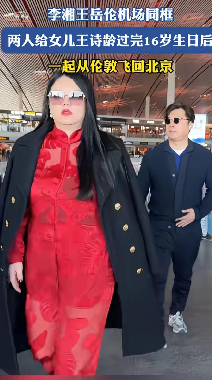 李湘是美过胖过瘦过富过
但人家没穷过
没这身材还镇不住这财富

更甩不掉那不忠的