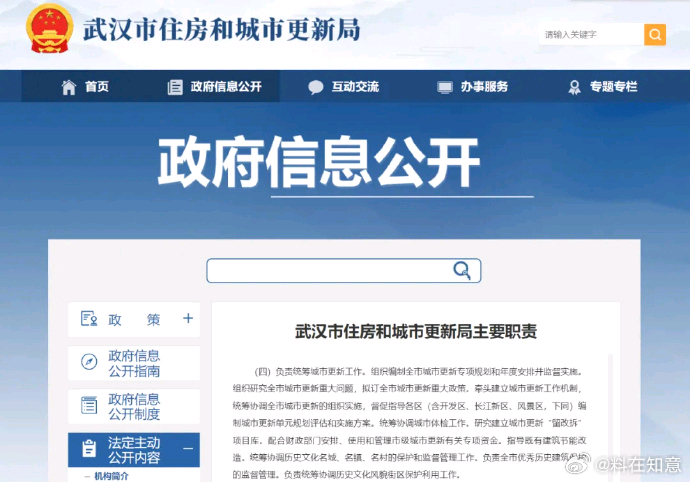 住建局改为“住更局”，标志城乡居民住宅建设进入高质量发展新阶段近期，全国多地的住