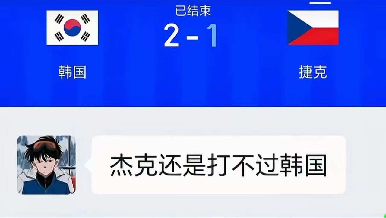 我真炸了 