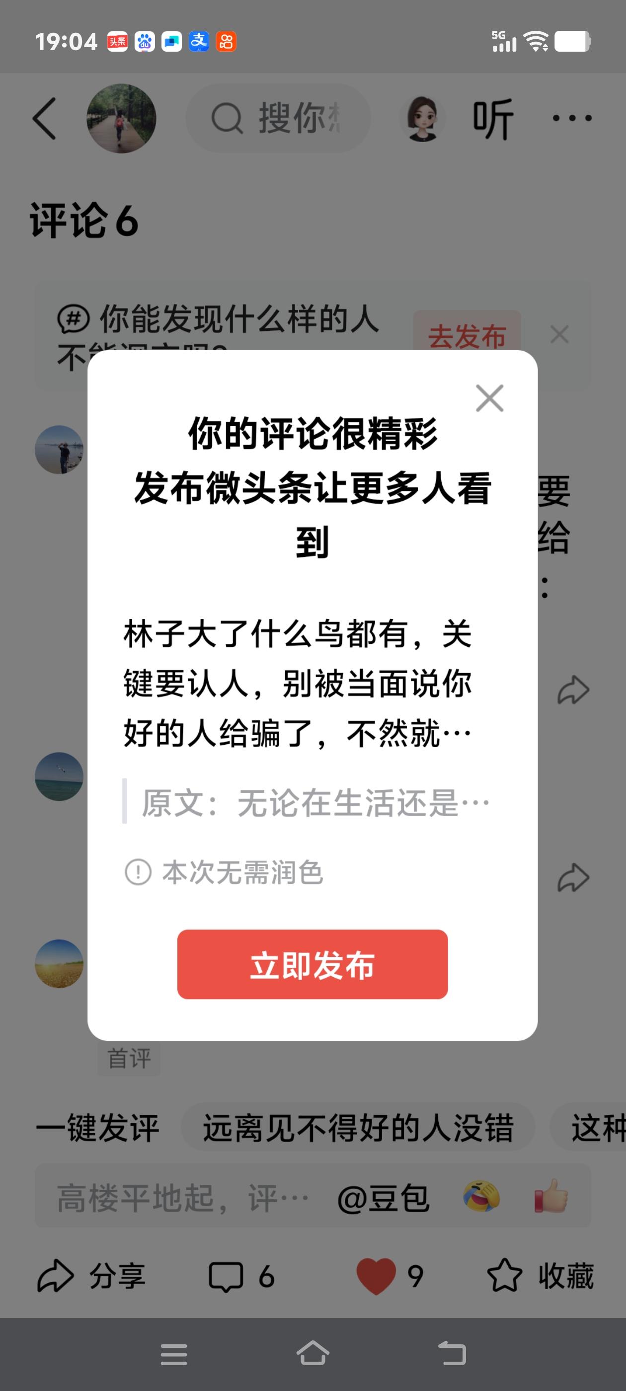 林子大了什么鸟都有，关键要认人，别被当面说你好的人给骗了，不然就不会有句老话：当