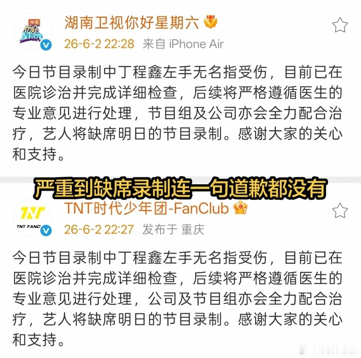 丁程鑫戴了固定器骨裂，他们却说的这样轻飘飘，发烧都坚持录完整期的丁程鑫，要到缺席