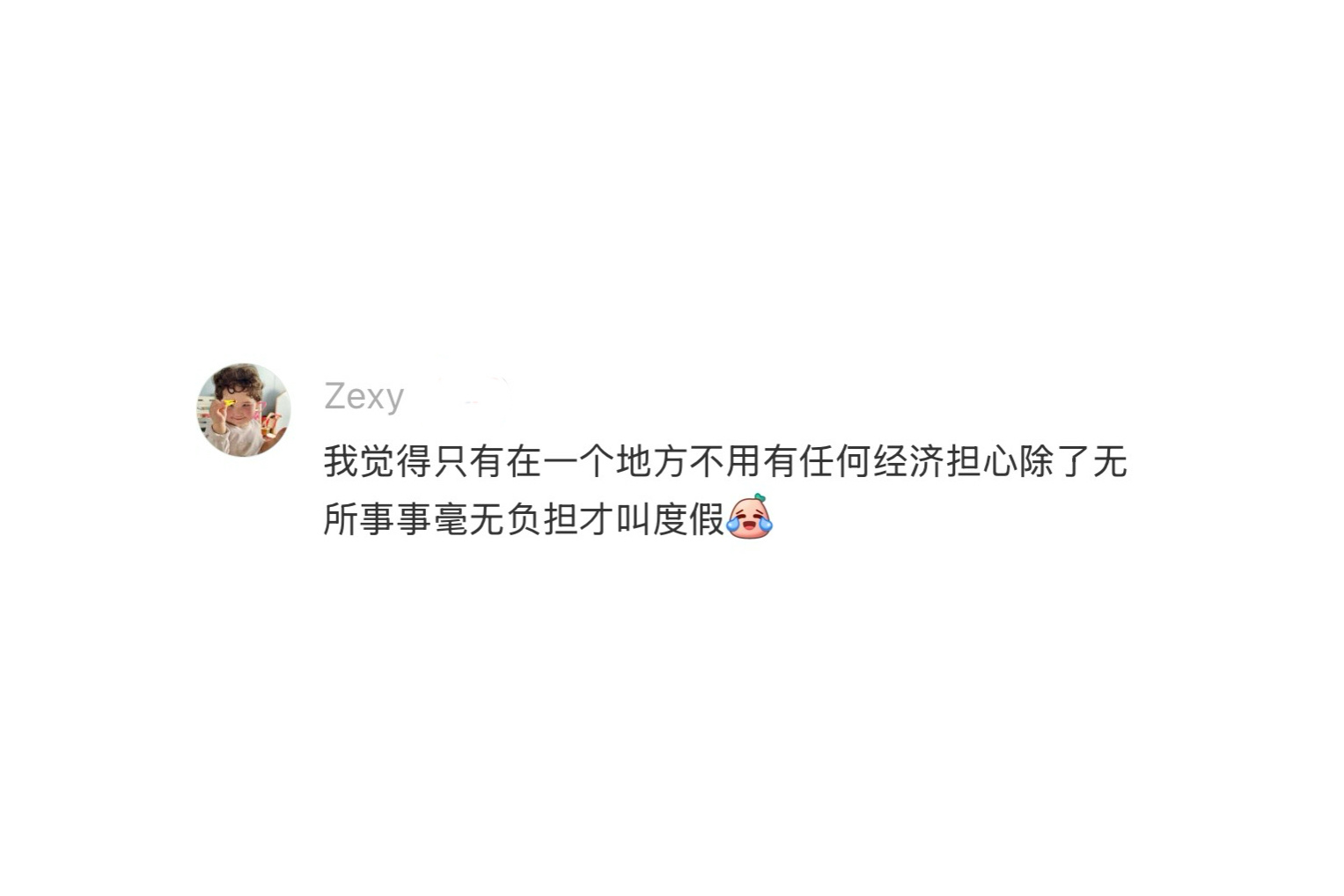 突然意识到度假和旅游根本不一样 