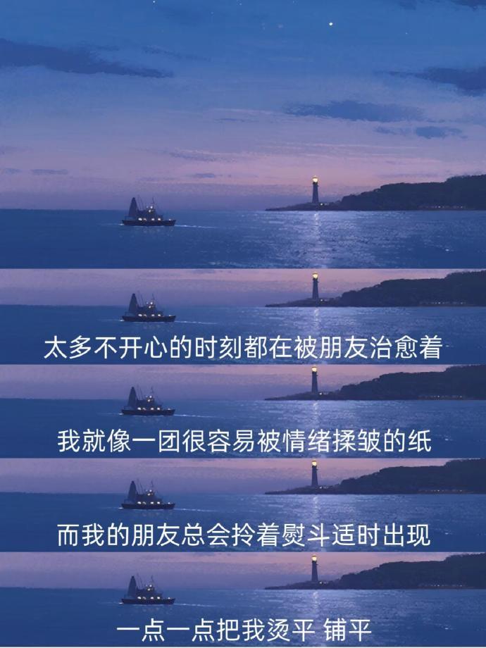 朋友是疲惫生活的解💊特别喜欢村上春树的这句话：假期和朋友是人生中顶好的两样东西