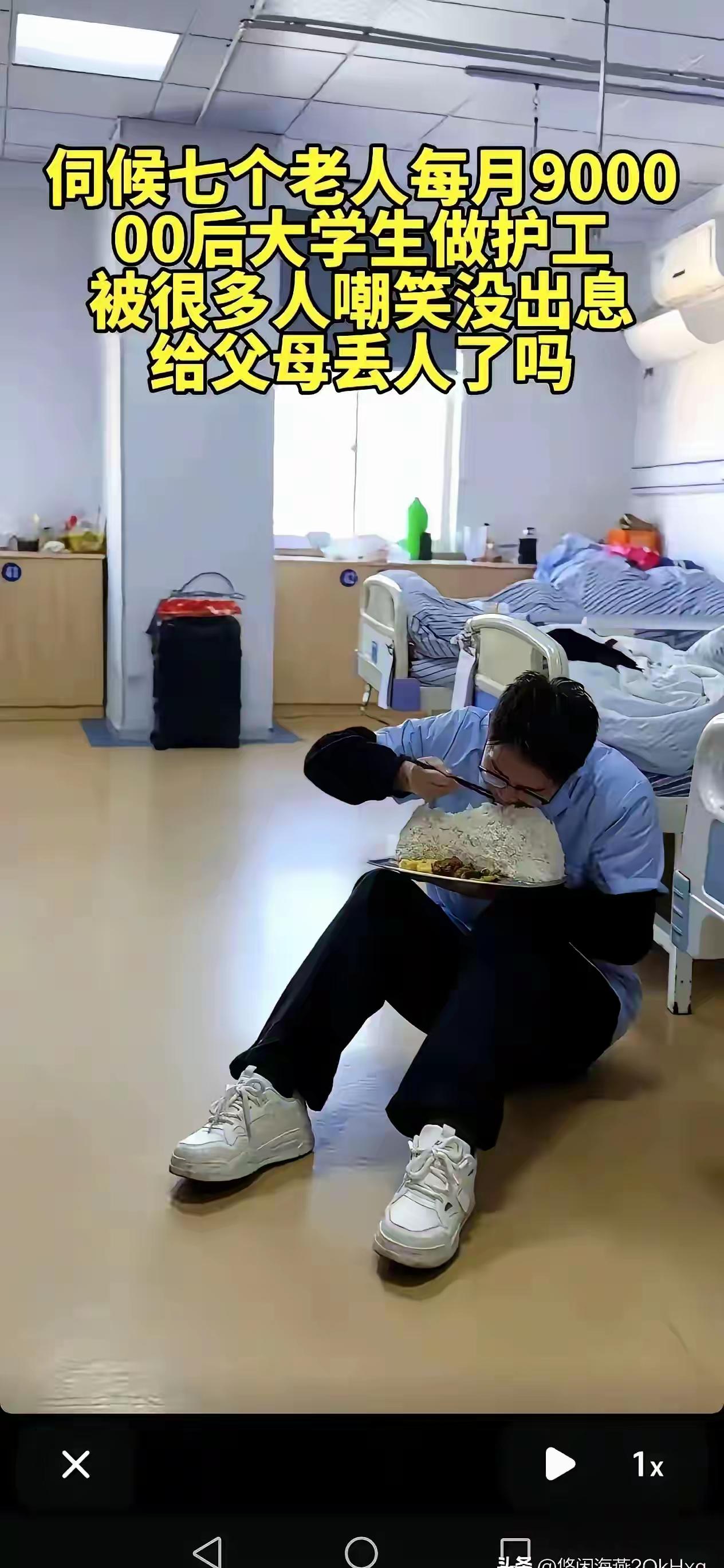00后小伙月薪9000住进养老院，照顾7位老人！网友炸锅：这是“没出息”还是“真