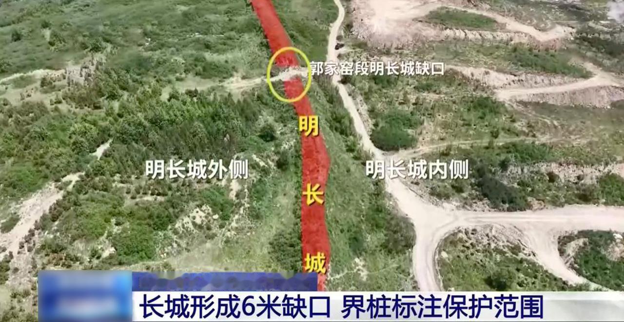 煤企为省运费挖开明长城，持续损毁近20年！法律责任怎么算？
 
大家好，我是安剑