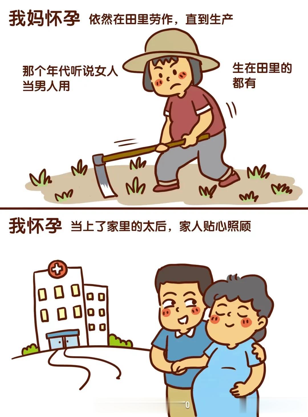  
两代人其实代沟还是很大的。
就像生孩子和养孩子的过程中，两代人都是不一样的。