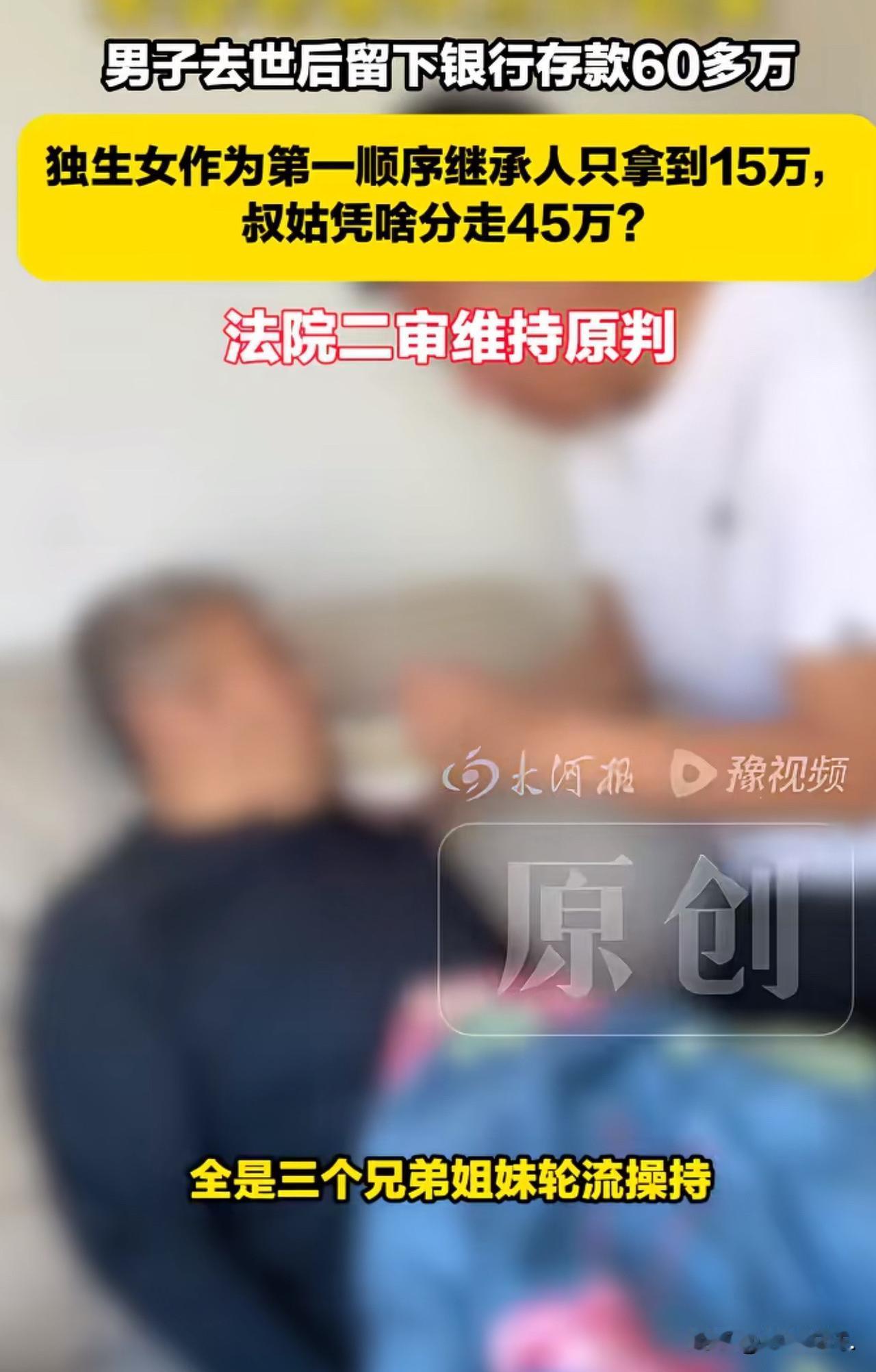 “肥水都流了外人田？”内蒙古呼和浩特，男子离婚后，女儿跟随前妻生活，并和女儿几乎