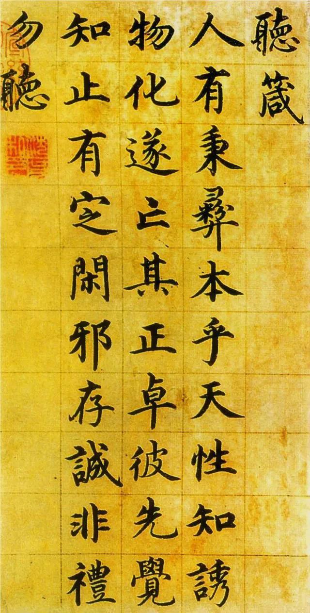 我觉得这些馆阁体书法代表馆阁书法最高水平。我觉得馆阁体并不是什么”坏”的书法。相