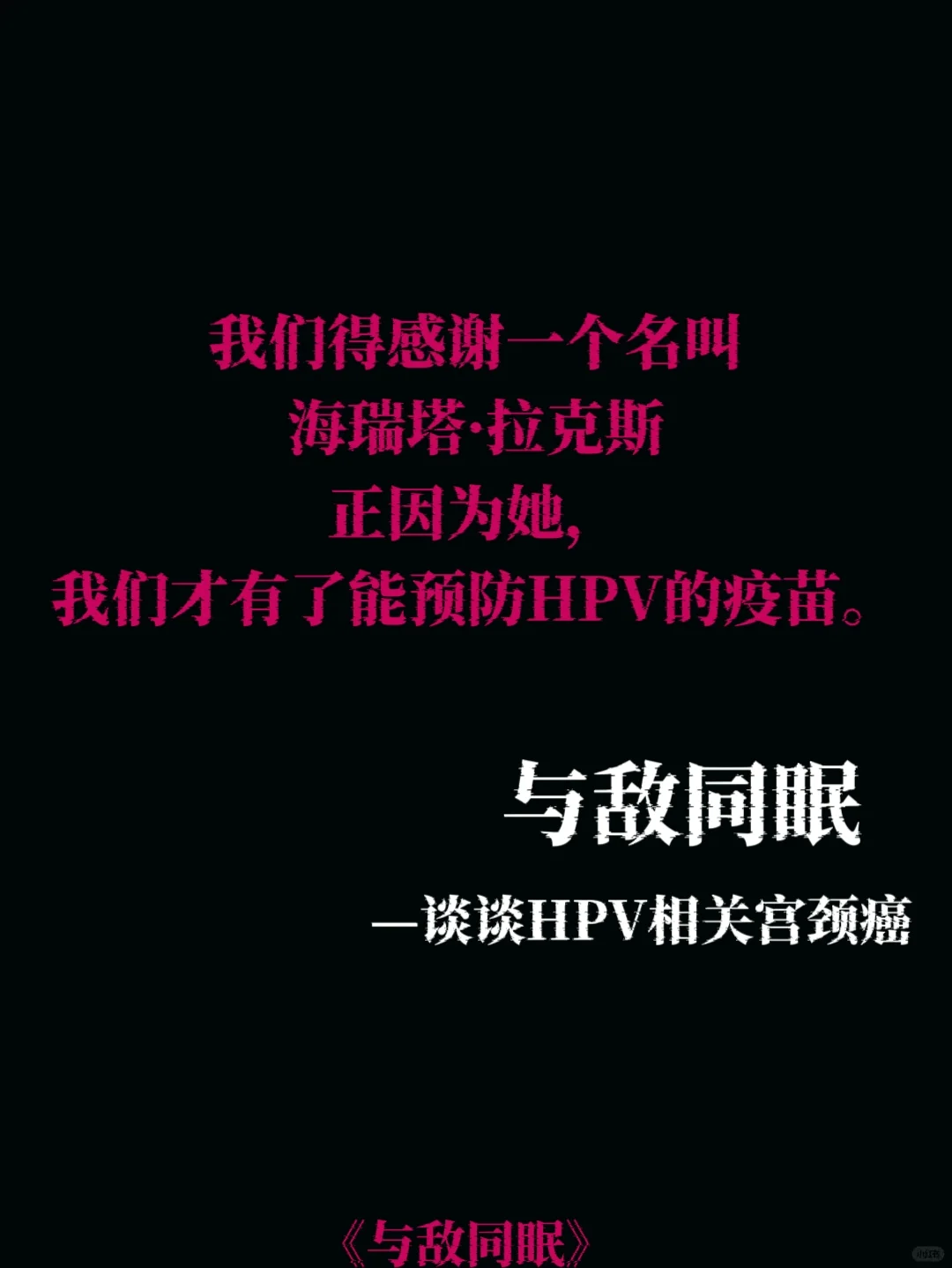 别再为⭐羞耻了！所有男生女生都应该读！