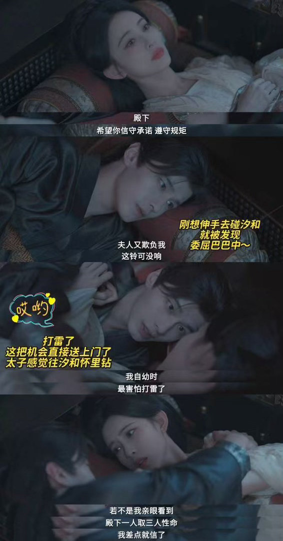百花杀两口子把情敌保送成后妈百花杀 尧西公主想当正妻结果当上了长辈，呦呦鹿鸣这招