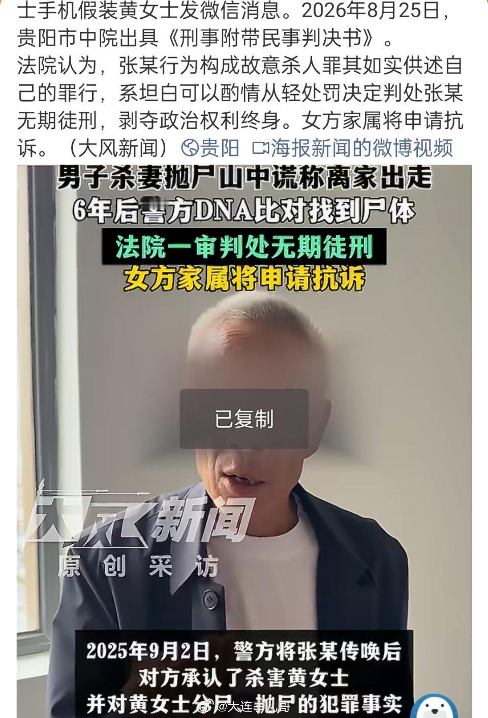 男子杀妻后水煮分装抛尸被判无期男子杀妻后水煮分装抛尸被判无期一桩沉寂六年的命案，