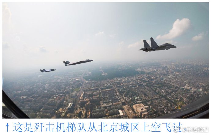【转发！歼击机视角感受阅兵震撼现场】9月3日上午，纪念中国人民抗日战争暨世界反法