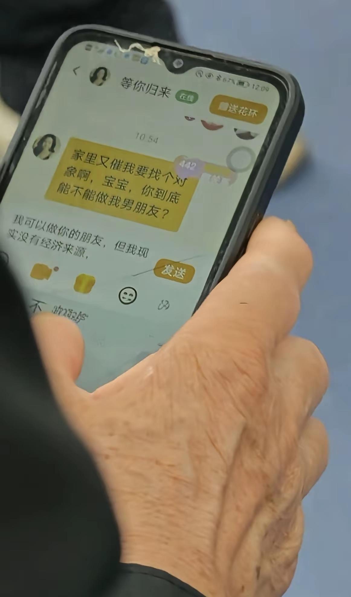 大爷用手机打字到一半，内心一定是无比的沉重，特别是那一句“但我现在没有经济来源”