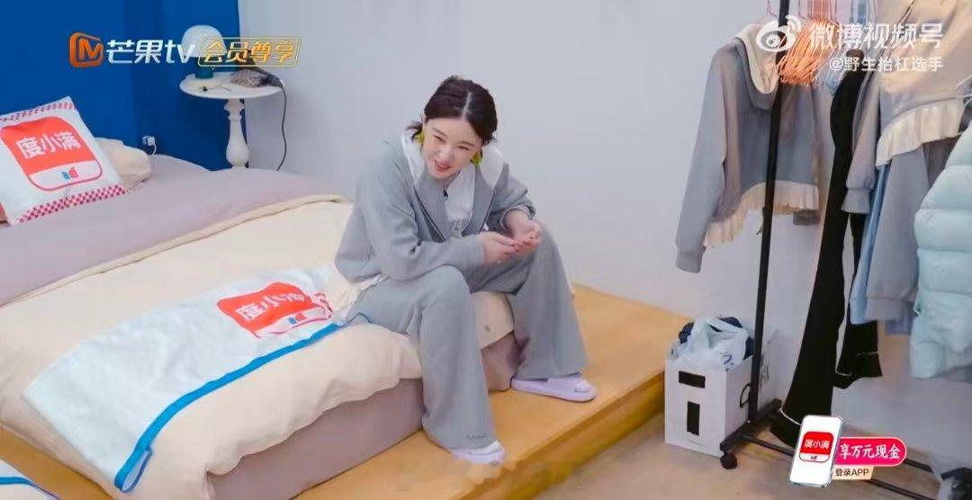 阚清子看热搜看笑了乘风2026阚清子也太有梗了！结束考核立刻冲去看热搜，边看边笑