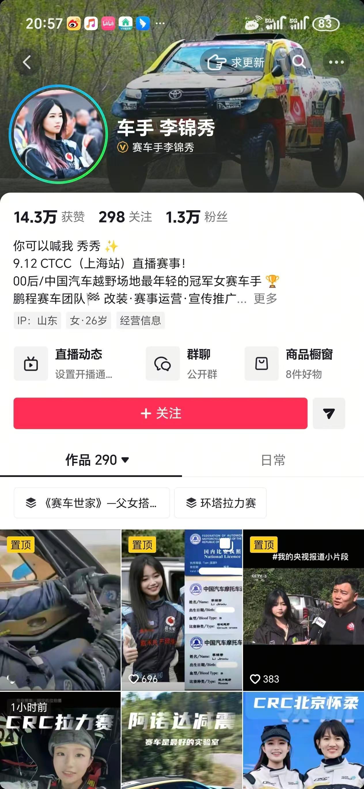 遭了的 ​​​