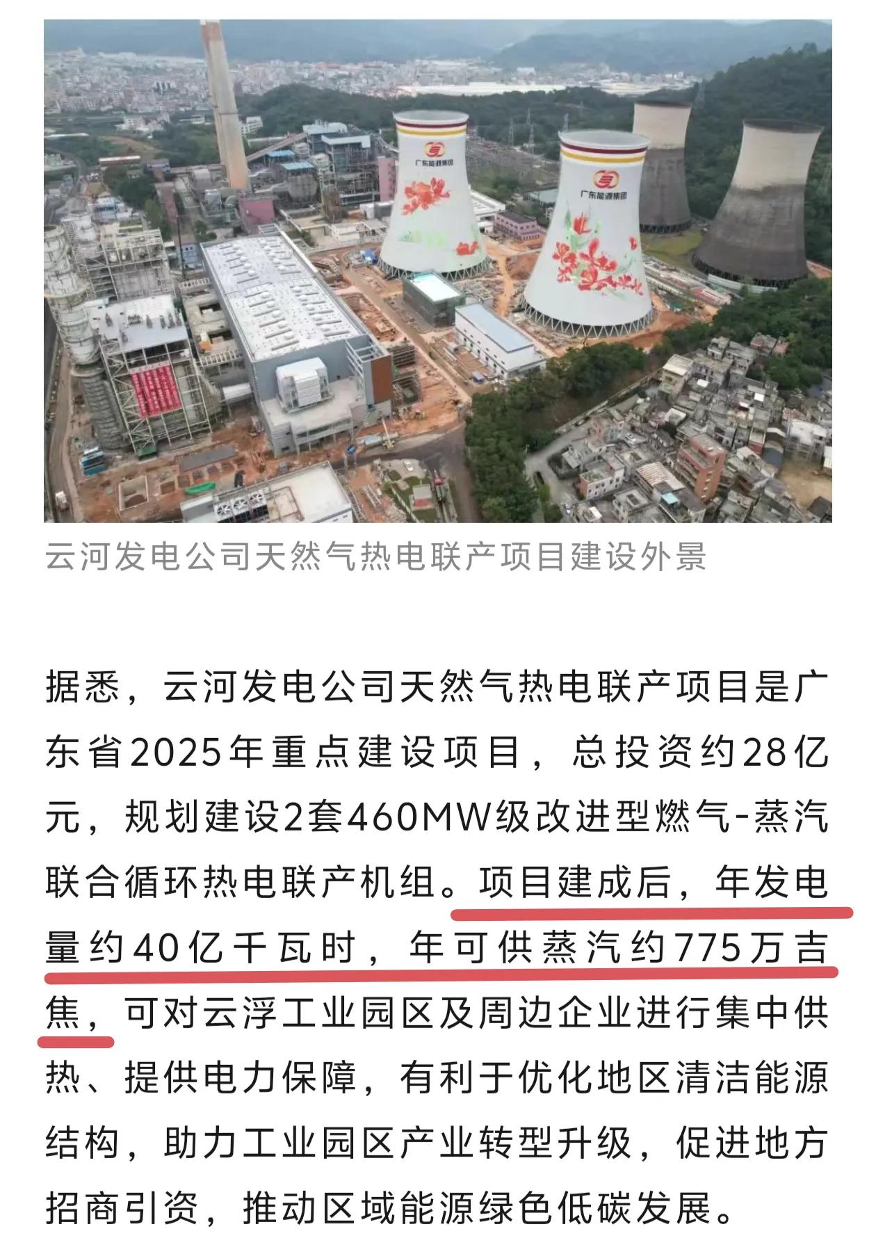 广东云浮第二大发电厂锅炉水压试验成功，为日后建成投产打下坚实的基础。这个发电厂位