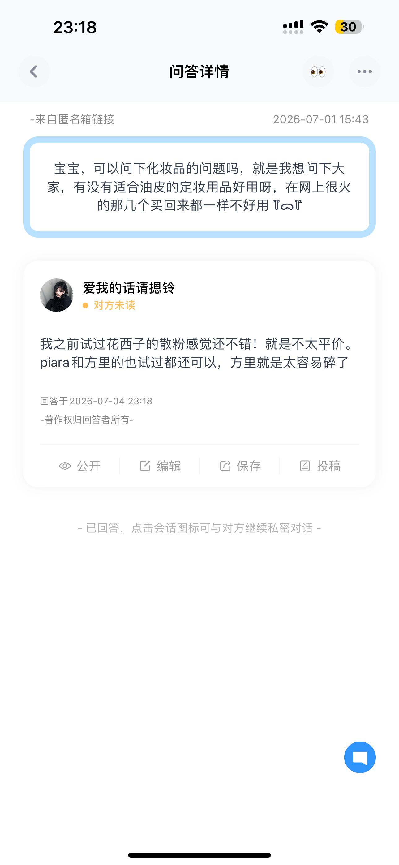 滑跪。。前几天就看见了一直忘记回了。宝贝们还有什么好的建议也可以说一下 
