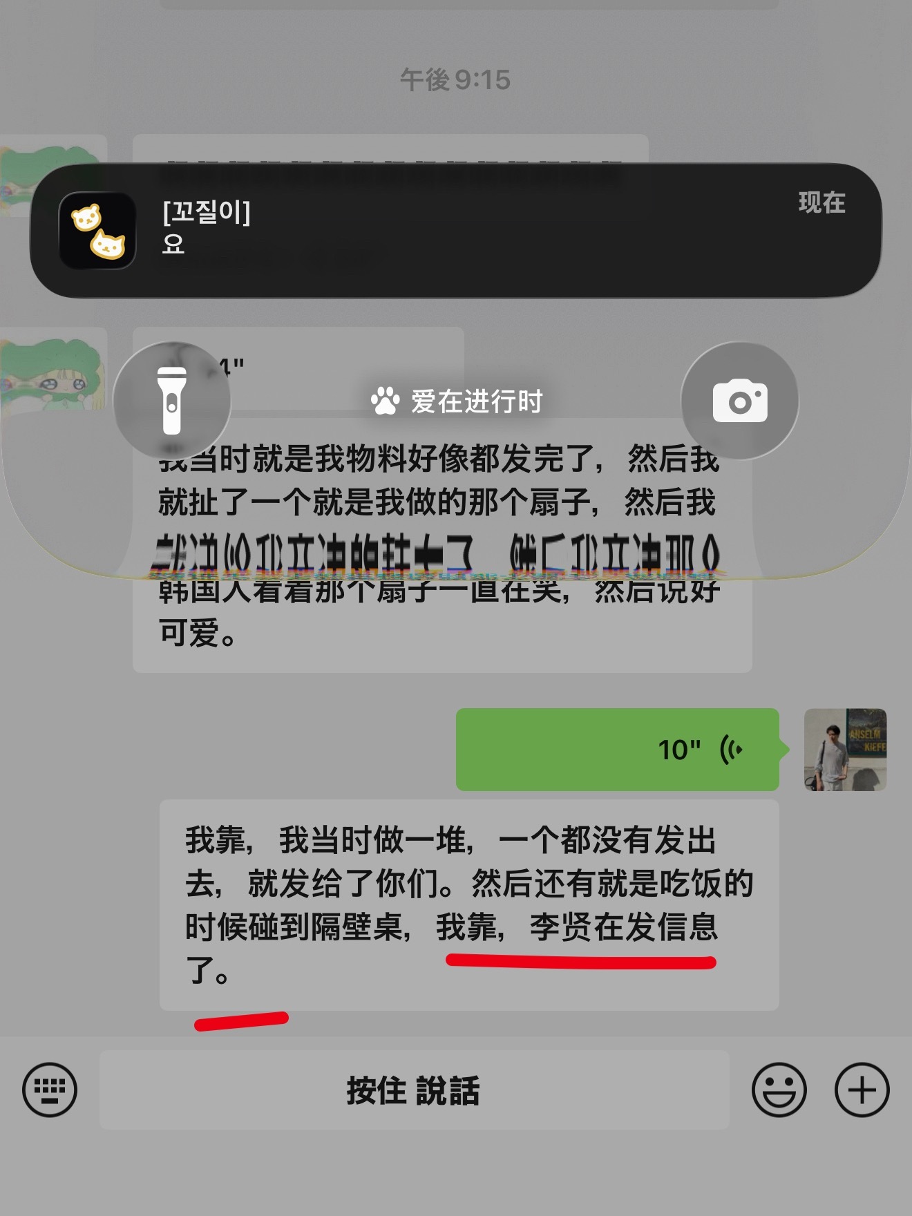 我不行了 
