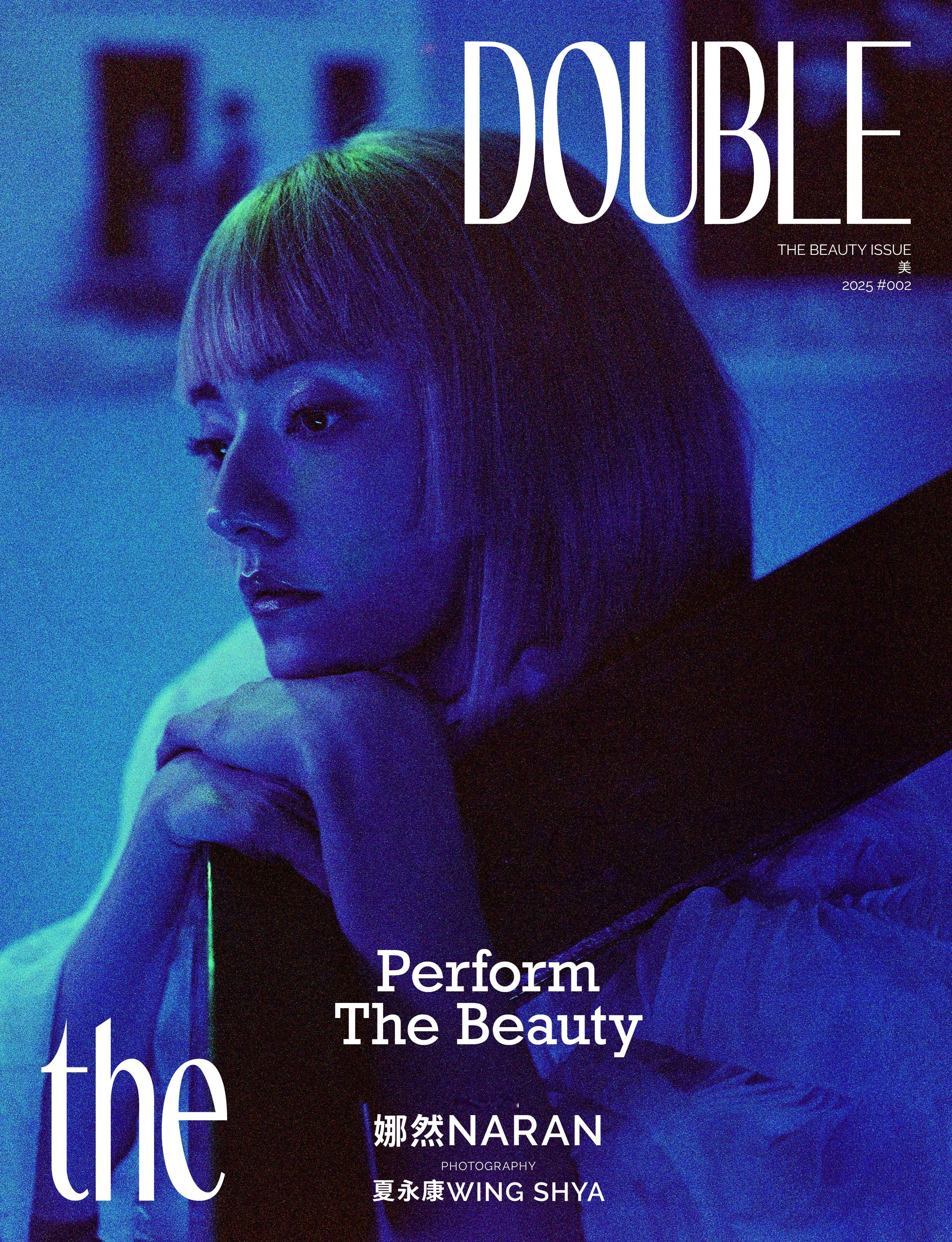 娜然登上《the DOUBLE》最新一期封面。摄影师夏永康以香港电影的色调呈现了