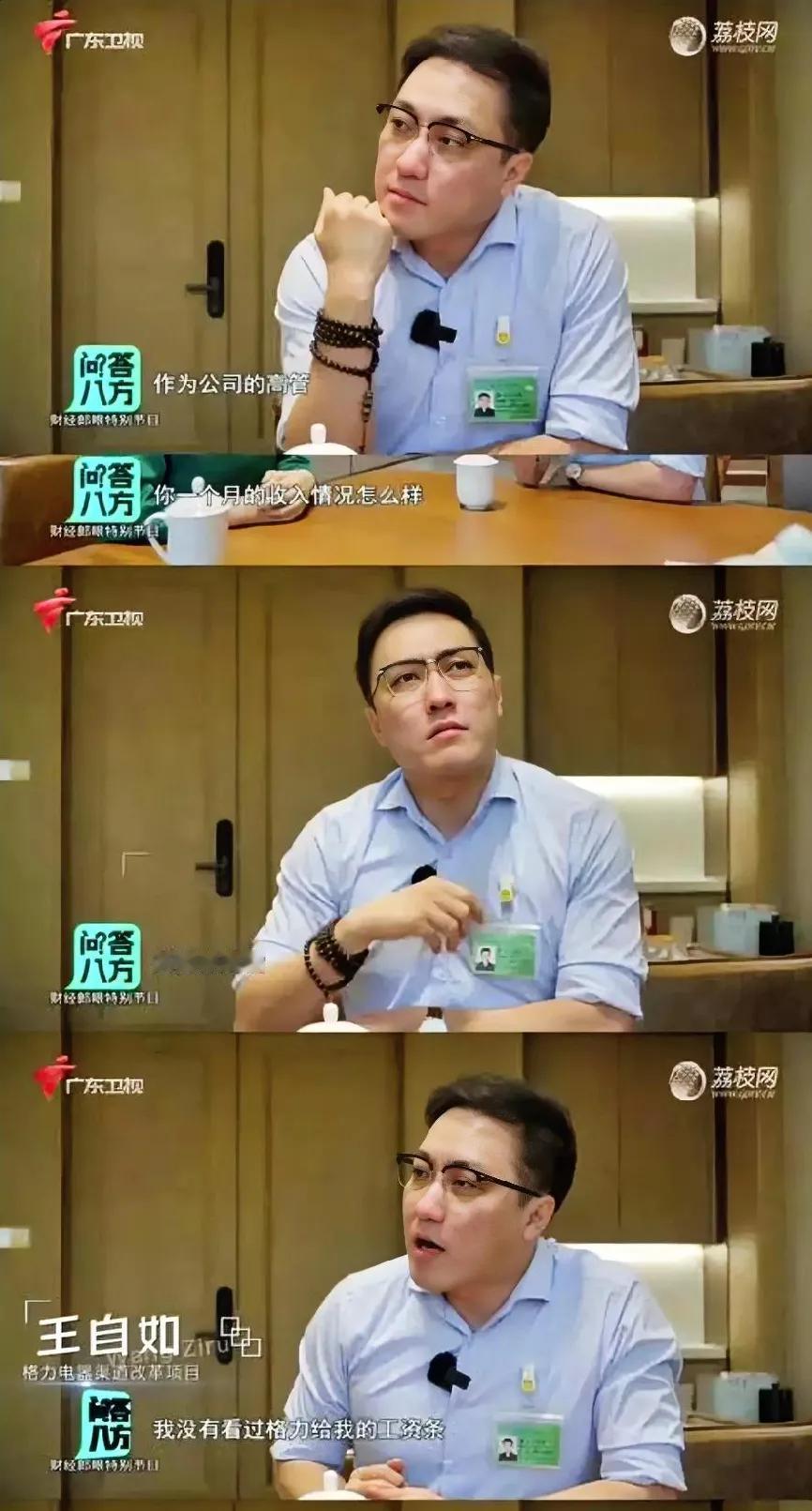 王自如又有新动作了！
不是和董明珠合体直播，
也不是找到新东家了，而是预告他要出