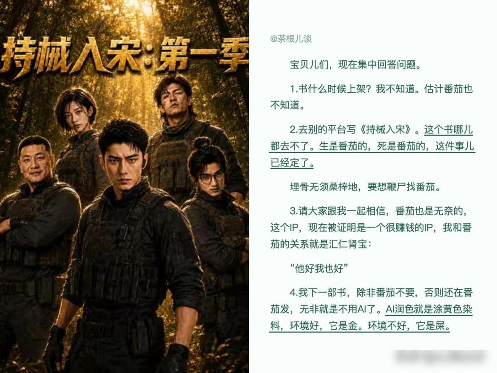 大家不要再等《持械入宋》更新了！

追网文和短剧这么多年，最让人遗憾的往往不是作