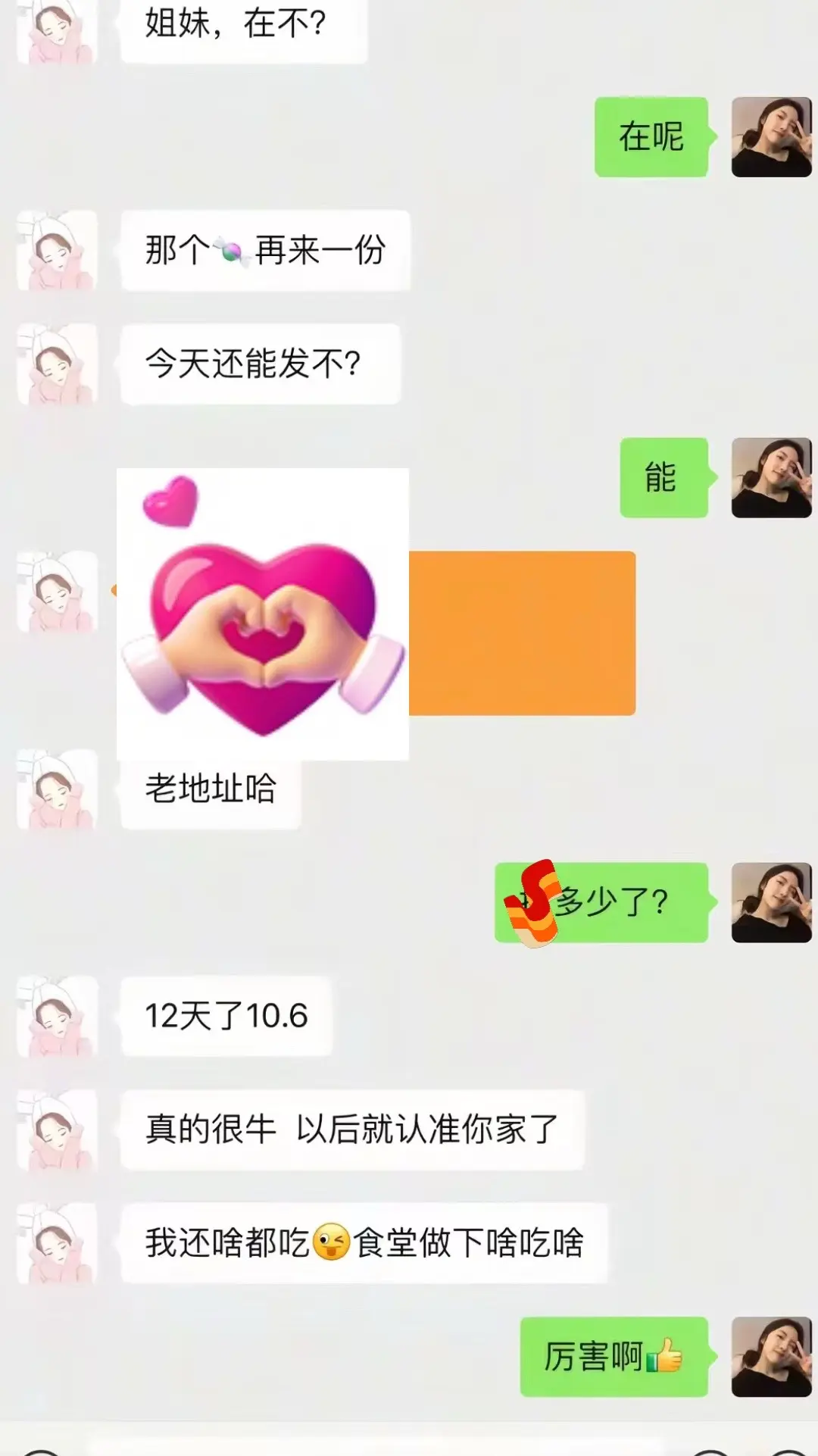 转账套路表情包 账单