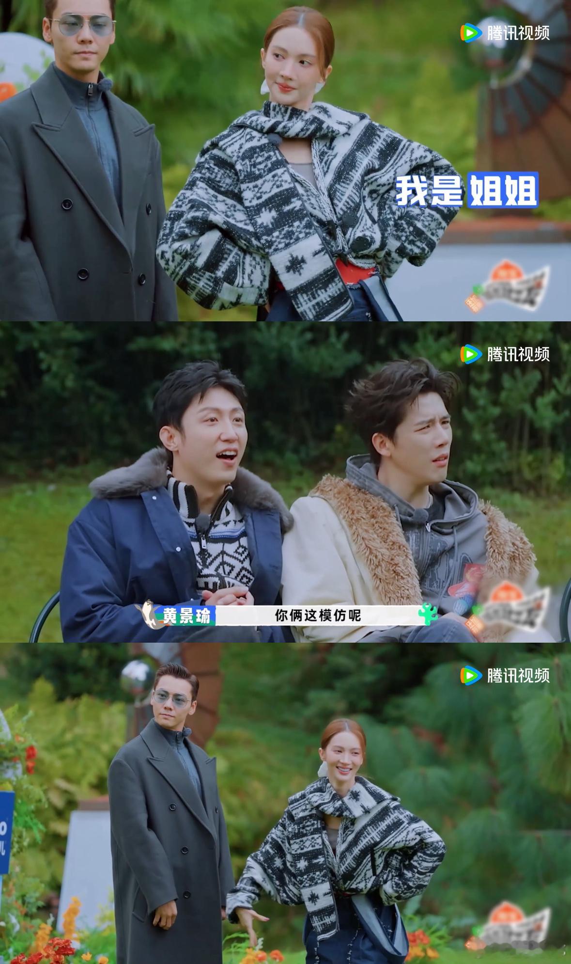 金晨陈伟霆演姐妹现在就出发 这段简直太好笑！陈伟霆的“妹妹”演得太可爱了，金晨和